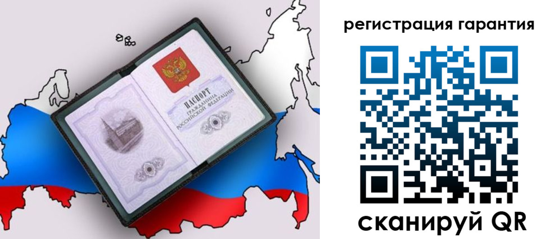 прописка паспорт в Палласовке