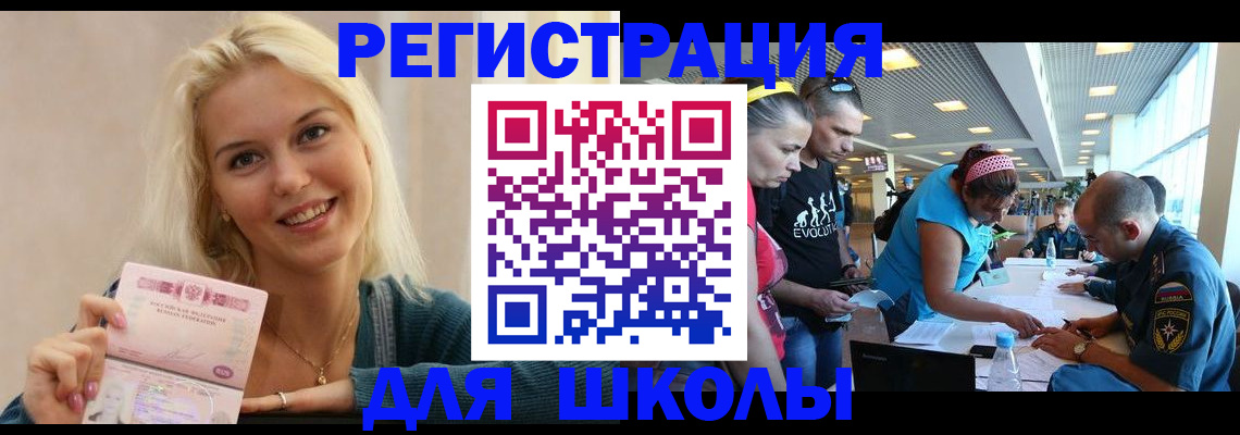 временная регистрация в Палласовке