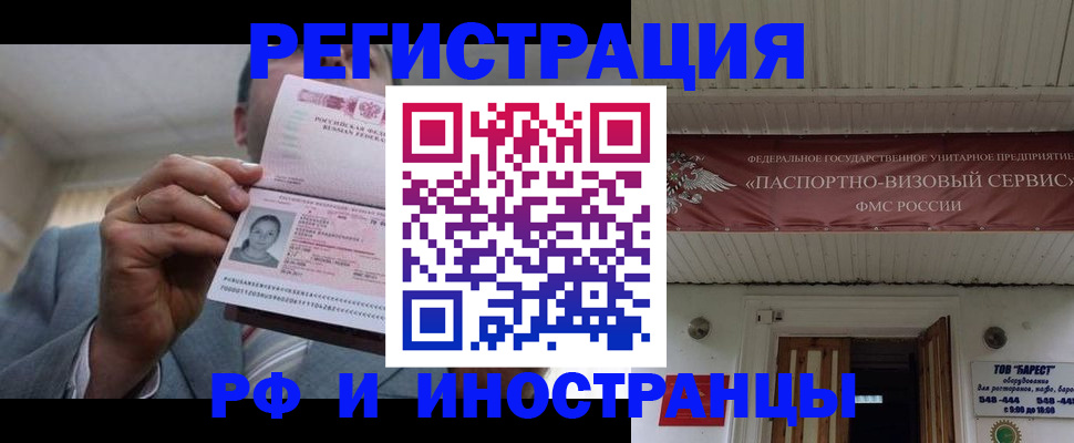 прописка для военкомата в Палласовке