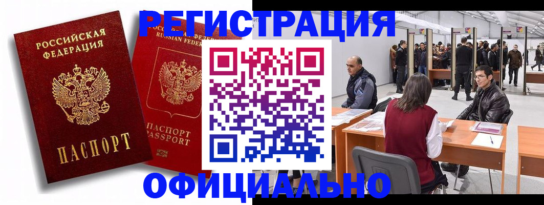 прописка для кредита в Палласовке